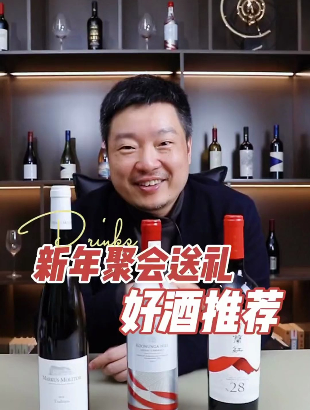 过年送礼送什么 葡萄酒专家在线推荐绝对不出错