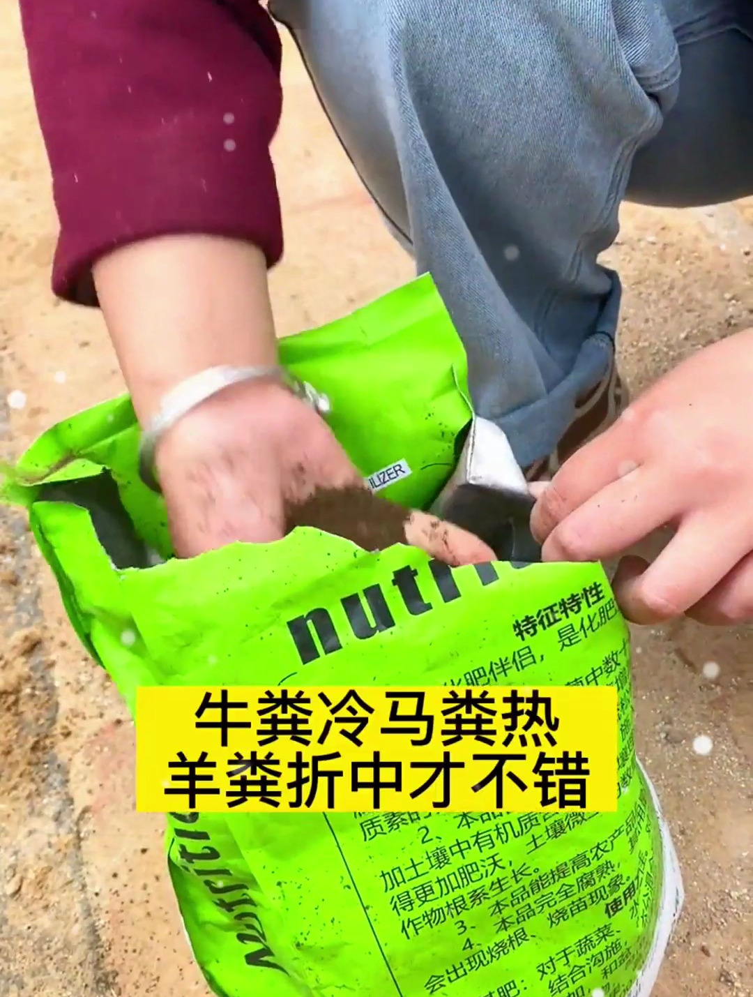 羊粪肥对蔬菜的好处:富含丰富的有机物质,能疏松土壤,增加肥力