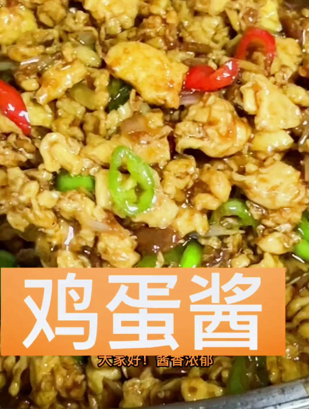 东北鸡蛋酱这样炒,好吃又简单,夏天多炒一些