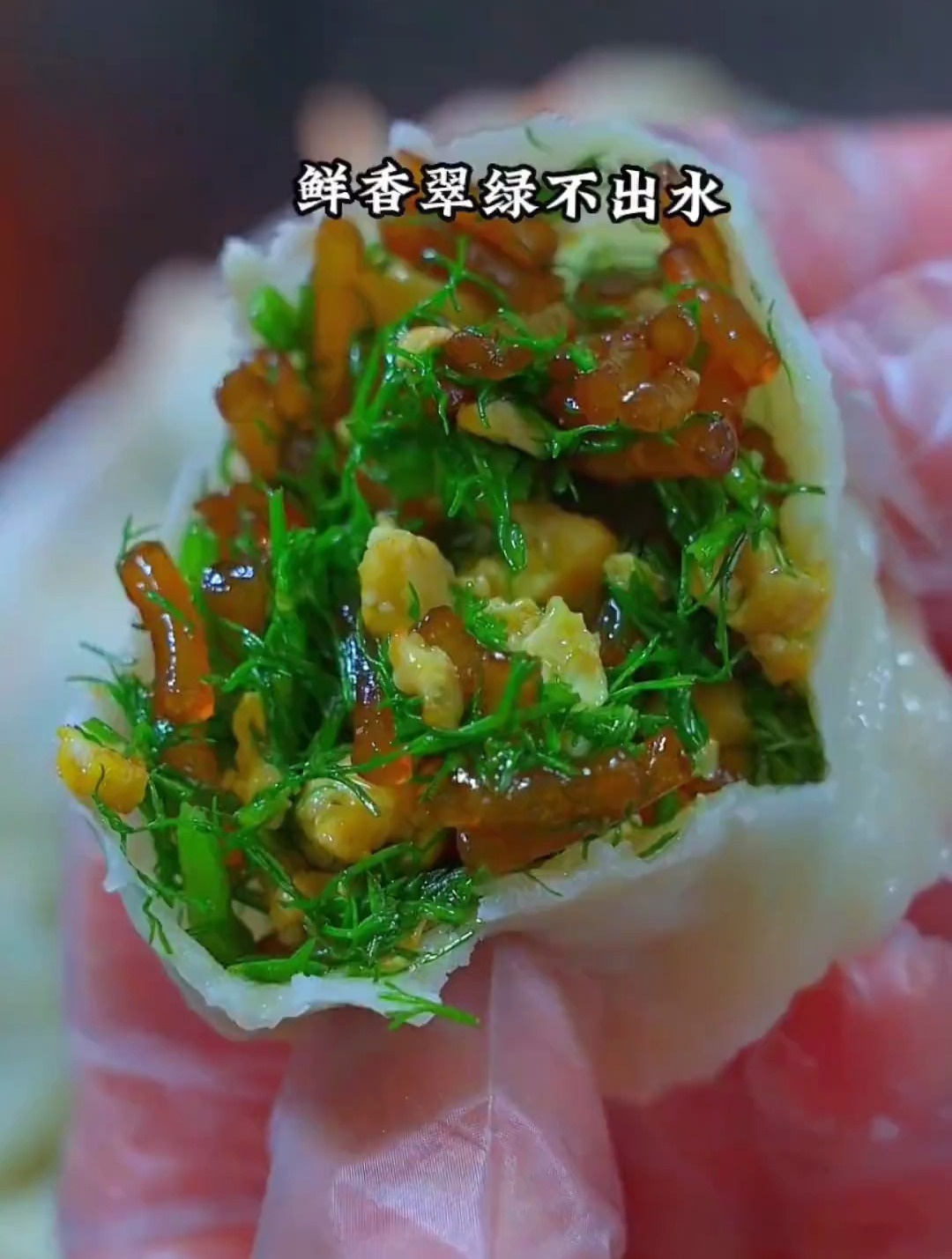 俗话说“好吃不如饺子”,今天做了茴香鸡蛋粉条饺子,鲜香味美