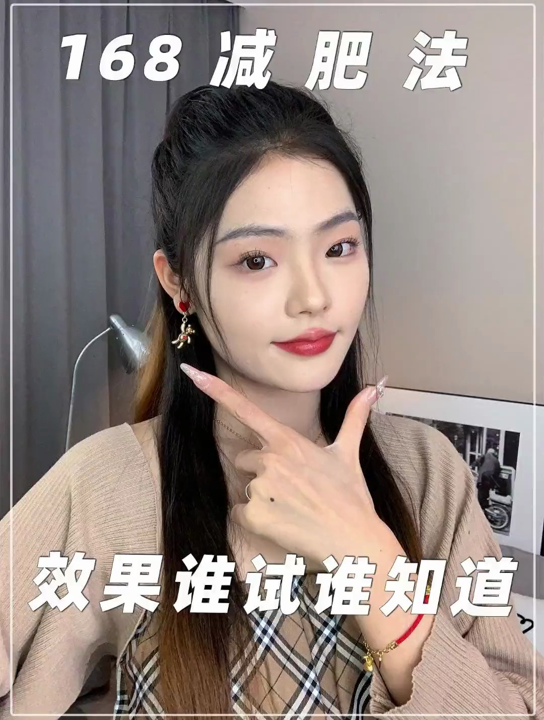 0成本沈叔叔同款减肥法,轻松掉肉20斤