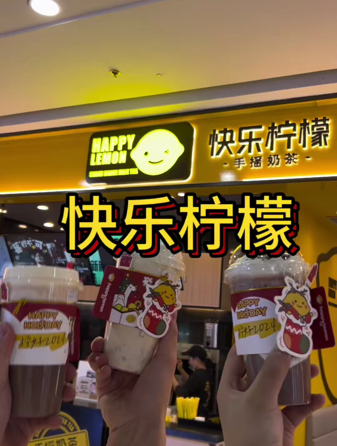 我爱喝快乐柠檬~