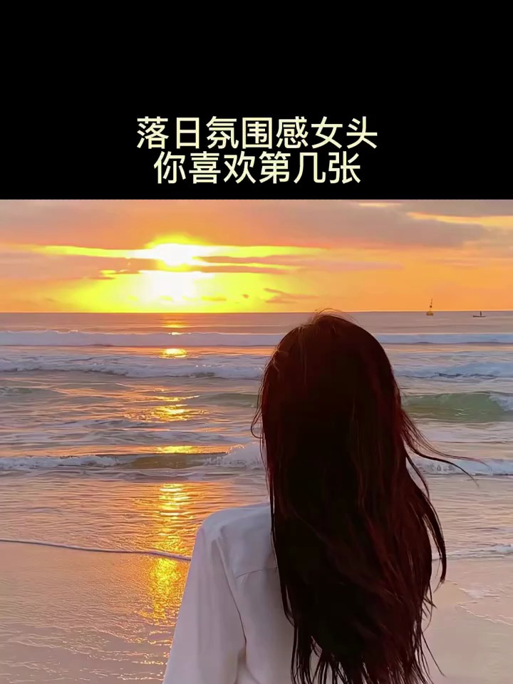 氛围感女生头像,你喜欢第几张