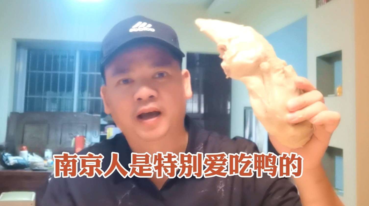 老三从南京带回来的板鸭,味道鲜嫩,很好吃,一餐就把它吃光了