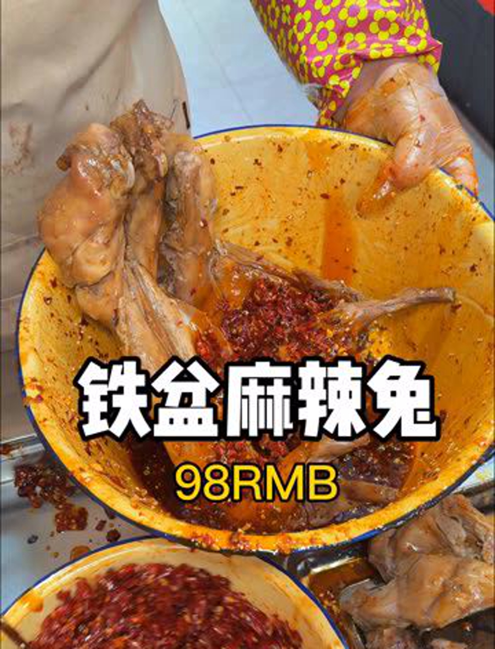 这家小店街边卖98块钱一盆的麻辣兔肉,绝了!