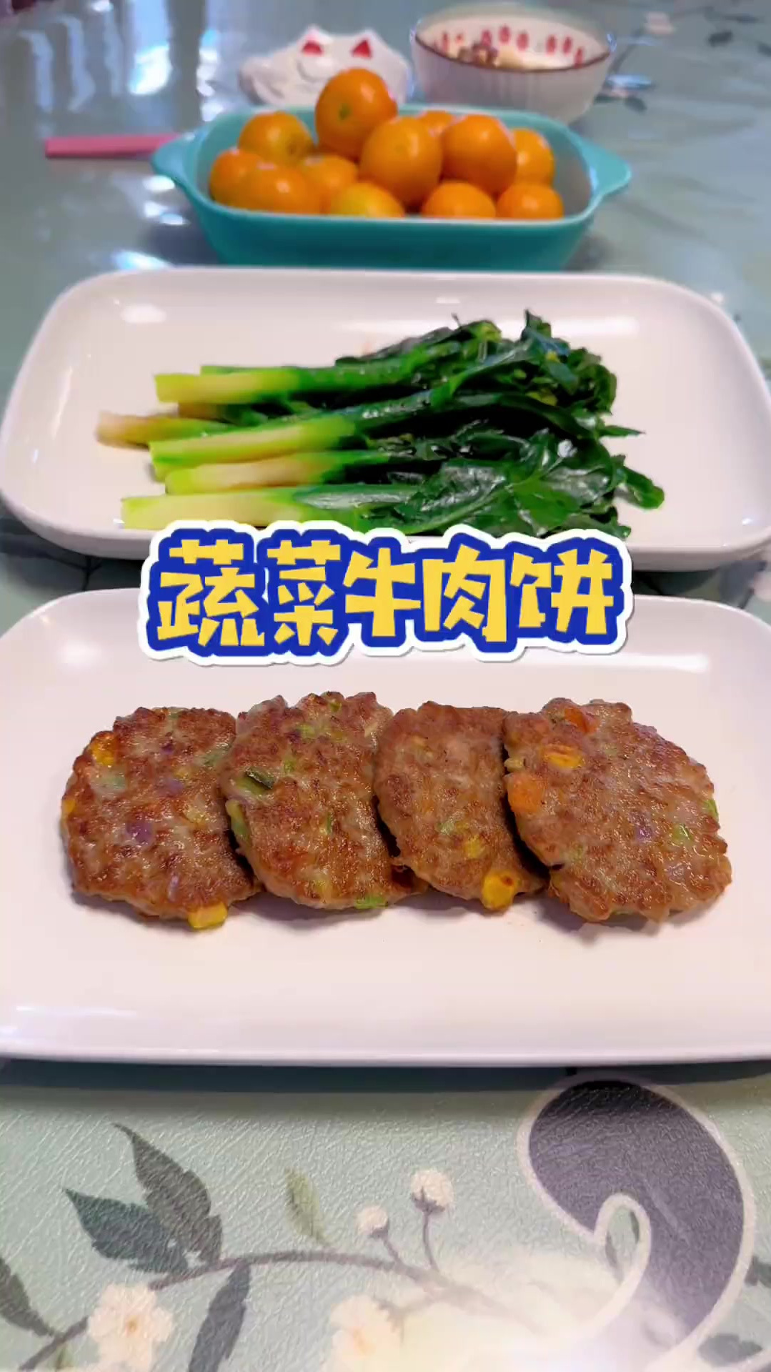 不敢想象这个饼有多好吃,孩子长身体,一定要吃这个牛肉饼