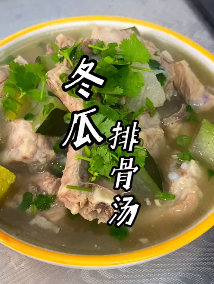冬瓜排骨汤,炖排骨时切记不要直接焯水,加个步骤,排骨鲜嫩多汁