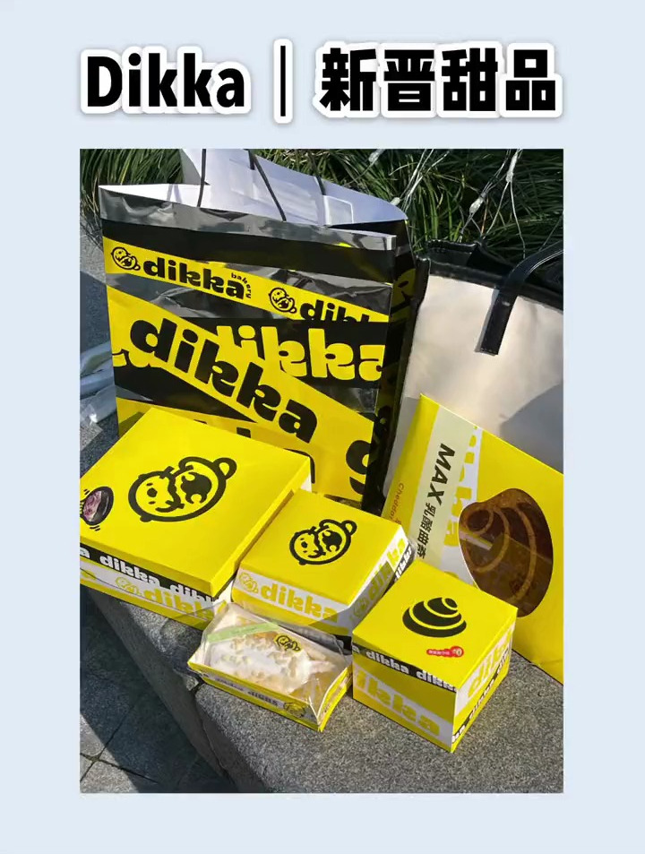 可以直接喝的超软蛋糕dikka bakery 招牌奶冻蛋糕真滴好好吃