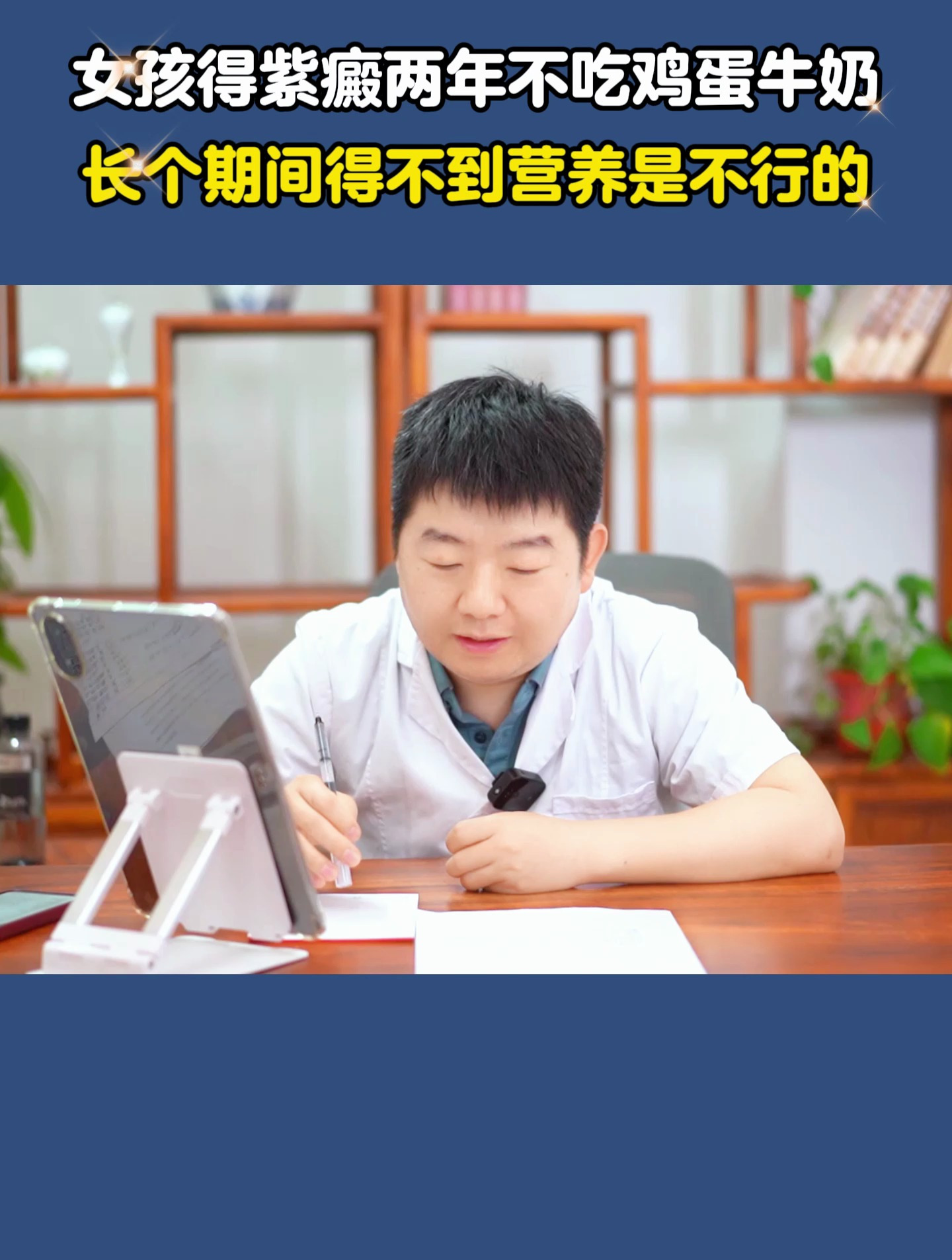 紫癜没有特别需要忌口,不要让孩子吸收不到营养