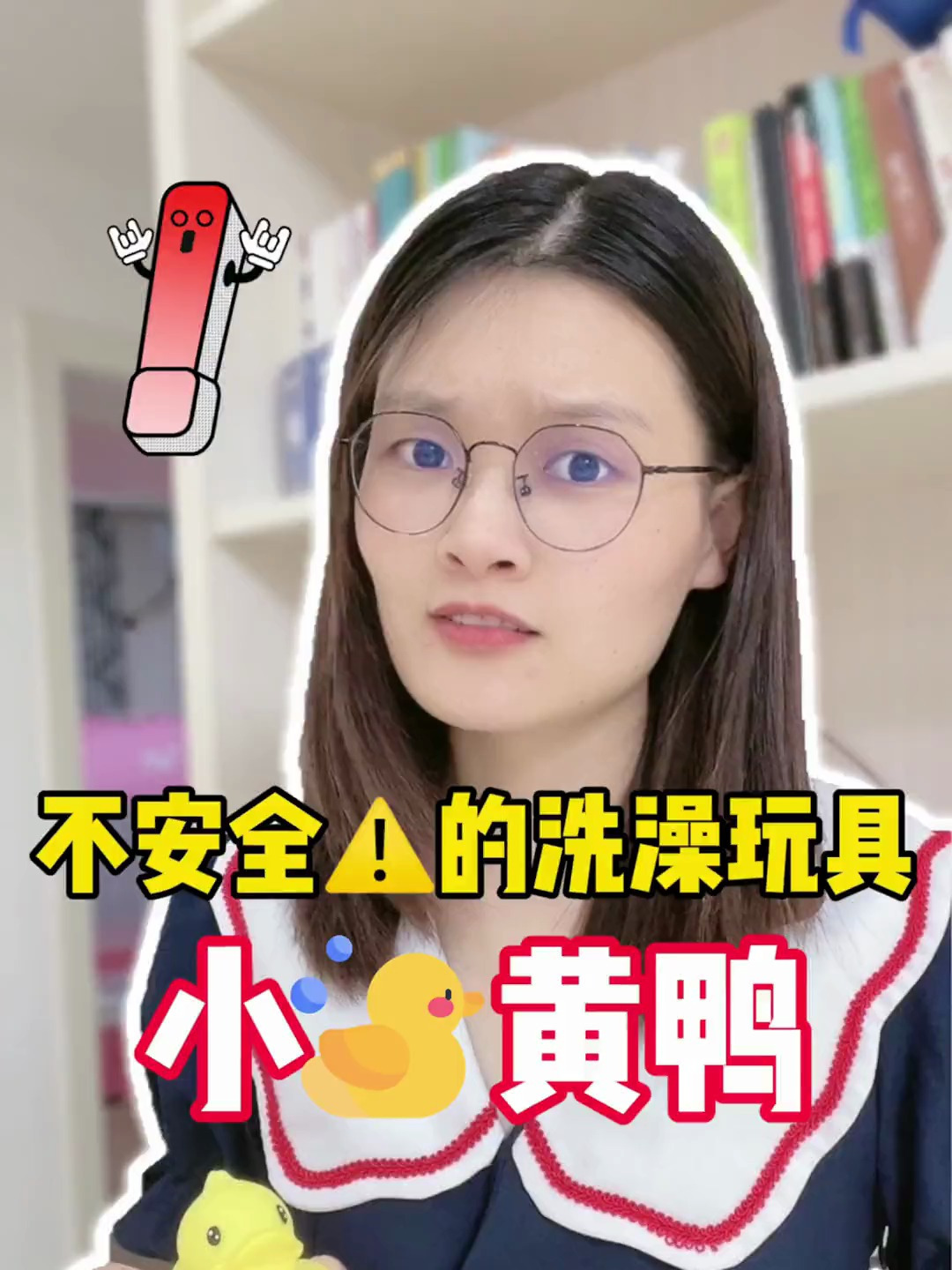 每家都有的洗澡玩具小黄鸭,肚子里原来这么脏,赶紧扔了