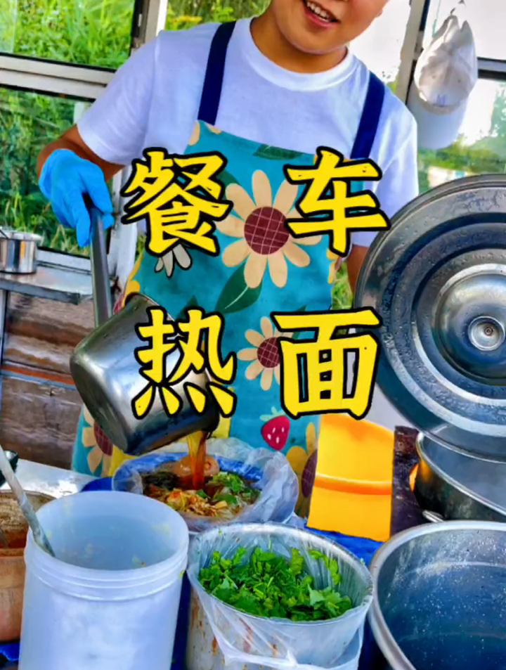 终于找到小时候能吃出朝鲜面香味的老味热面了