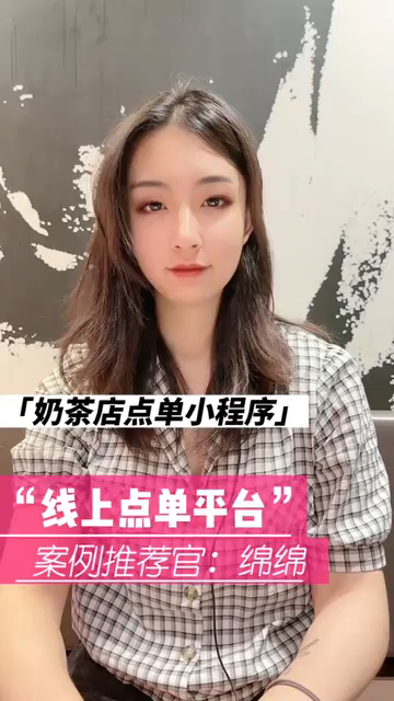 奶茶店点单小程序案例推荐,更精确的提供线上线下结合的体验