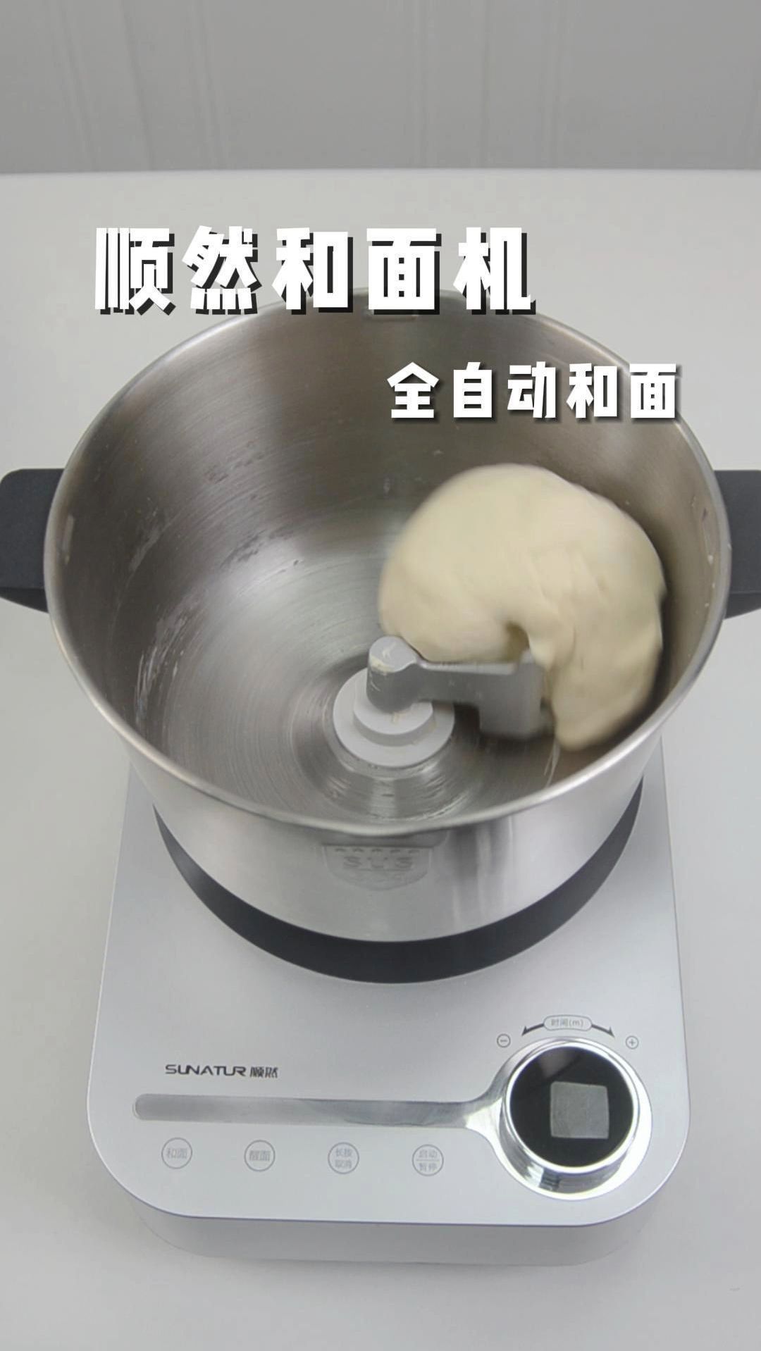 家里有了这个和面机,吃面食更省事更爱吃了