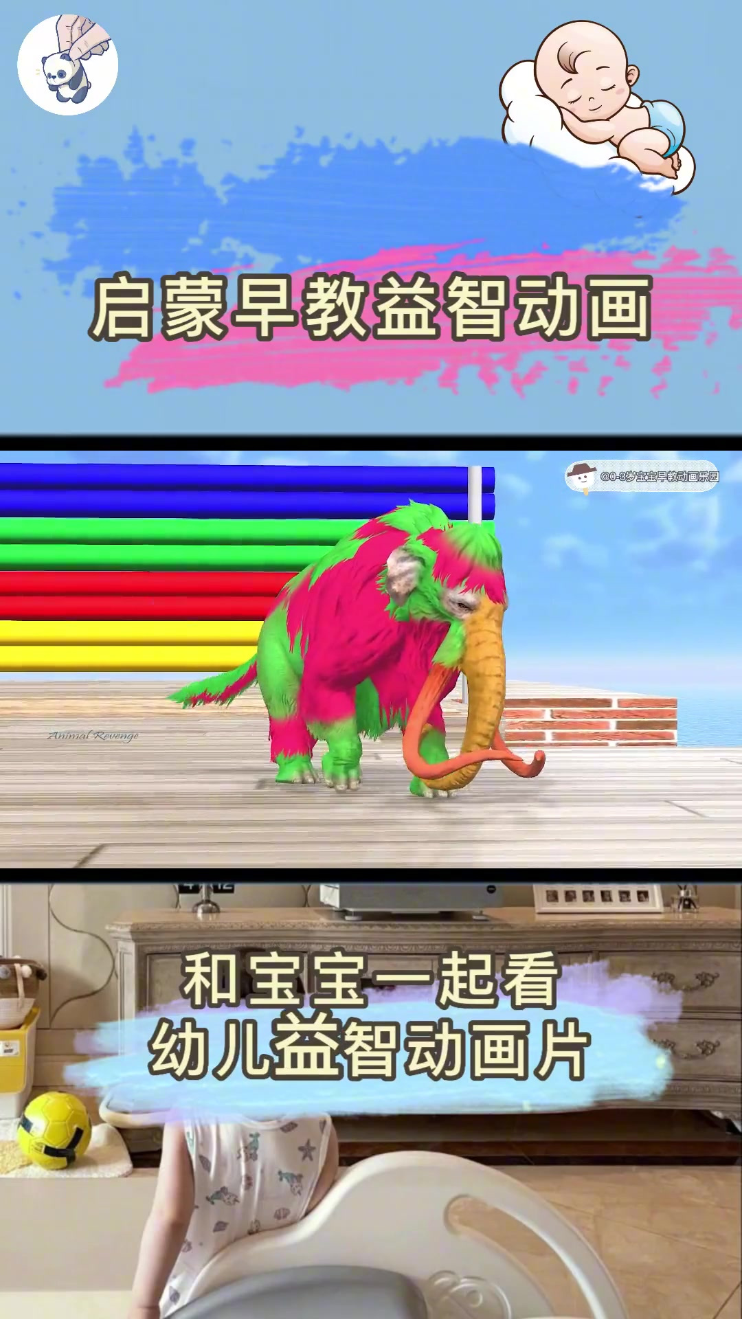 0-3岁,1-3岁儿童启蒙益智动画片,陪孩子看鸭鸭,恐龙等动物