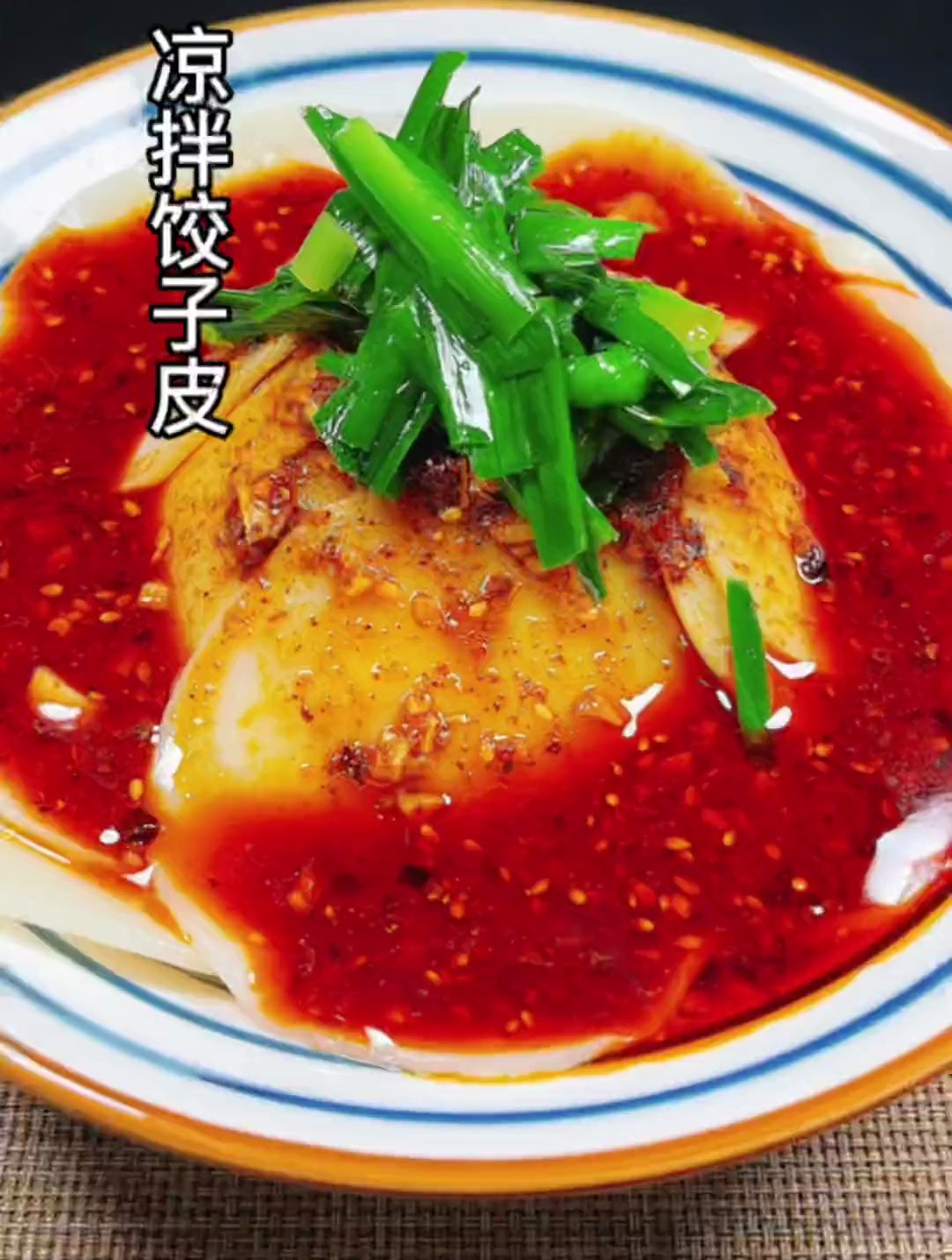 饺子皮的新吃法来啦