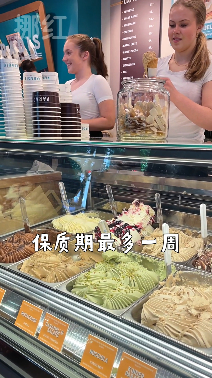 为何意大利冰淇淋这么火?网友:减肥也能吃