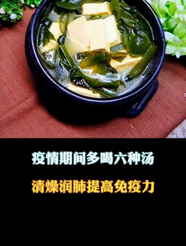 疫情期间多喝六种汤,清燥润肺提高免疫力
