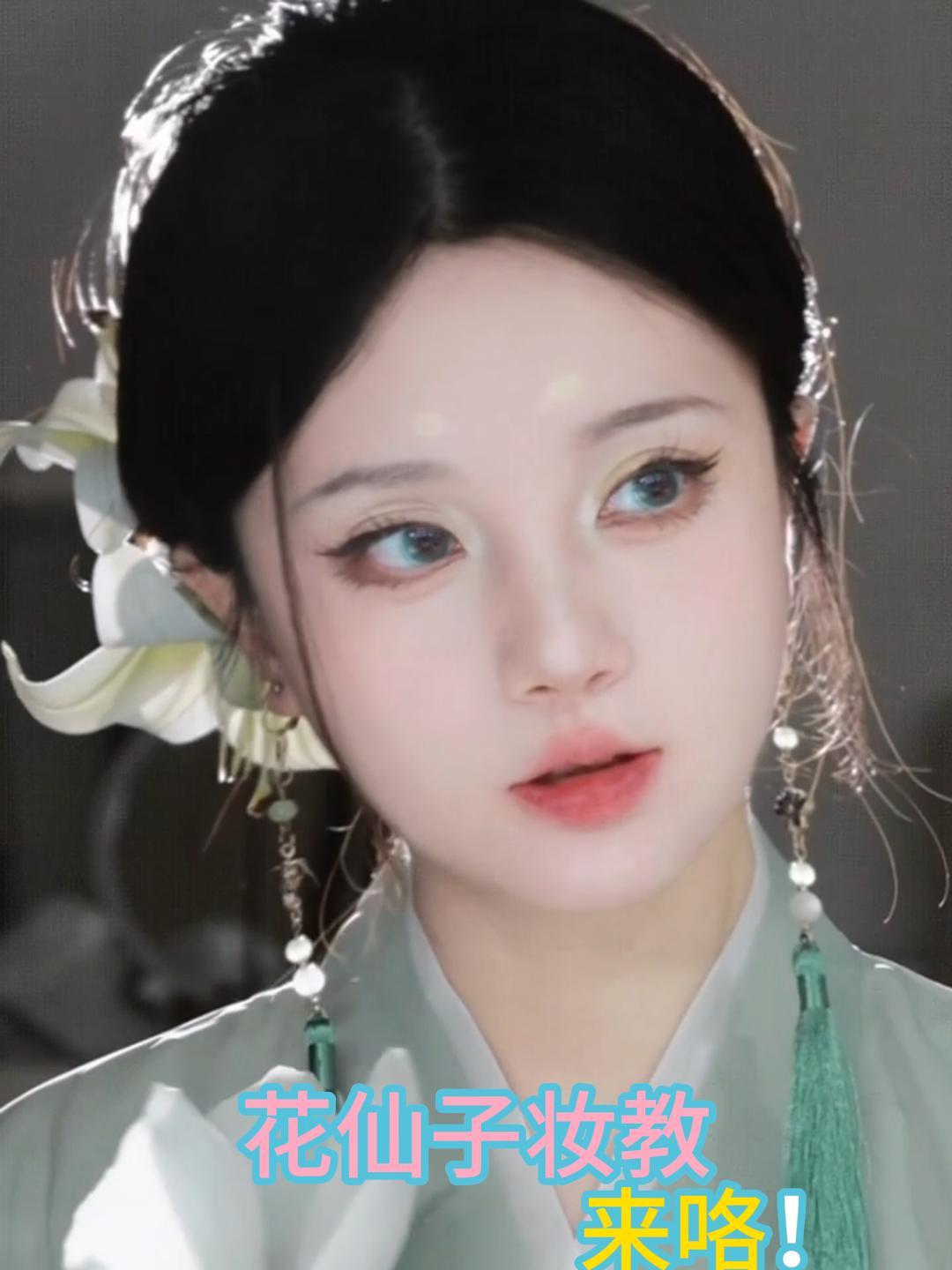 圆脸清冷古风妆教,温婉灵气的中式之美