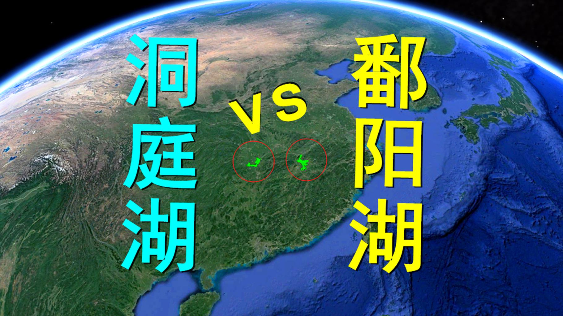 [图]洞庭湖,是如何被鄱阳湖超过的?两湖谁又受长江洪涝影响最大呢?