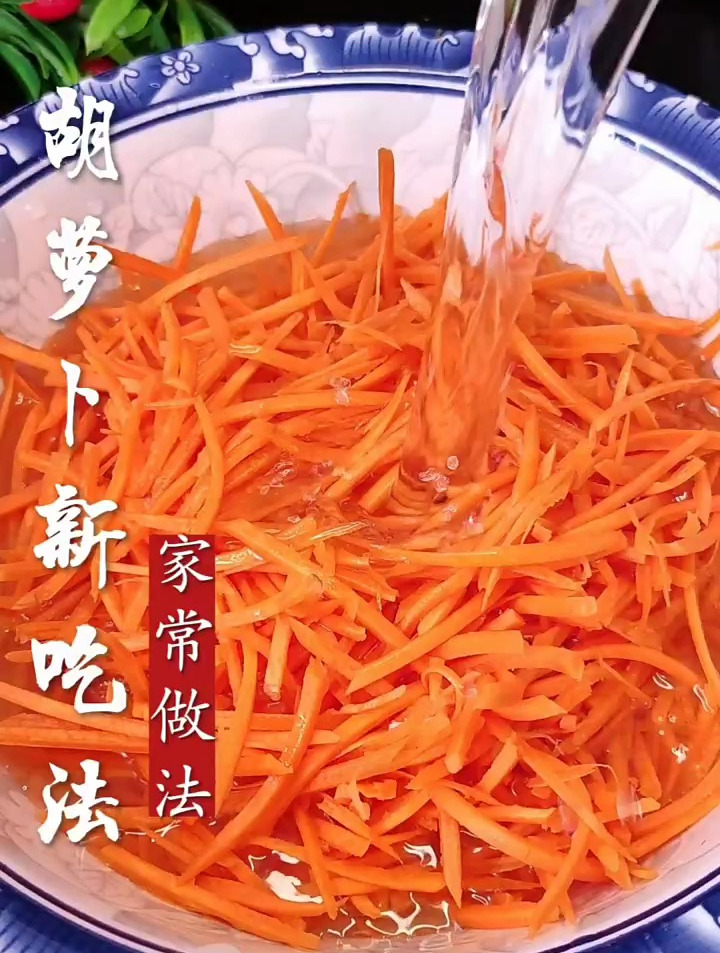 胡萝卜蒸菜的家常做法,家里小朋友不爱吃蔬菜的建议收藏