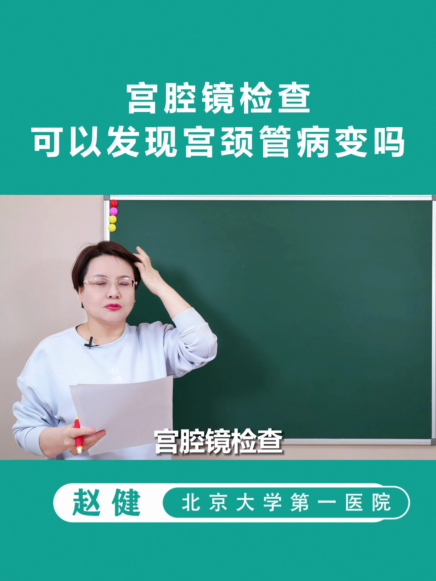 宫腔镜检查,可以发现宫颈管病变吗