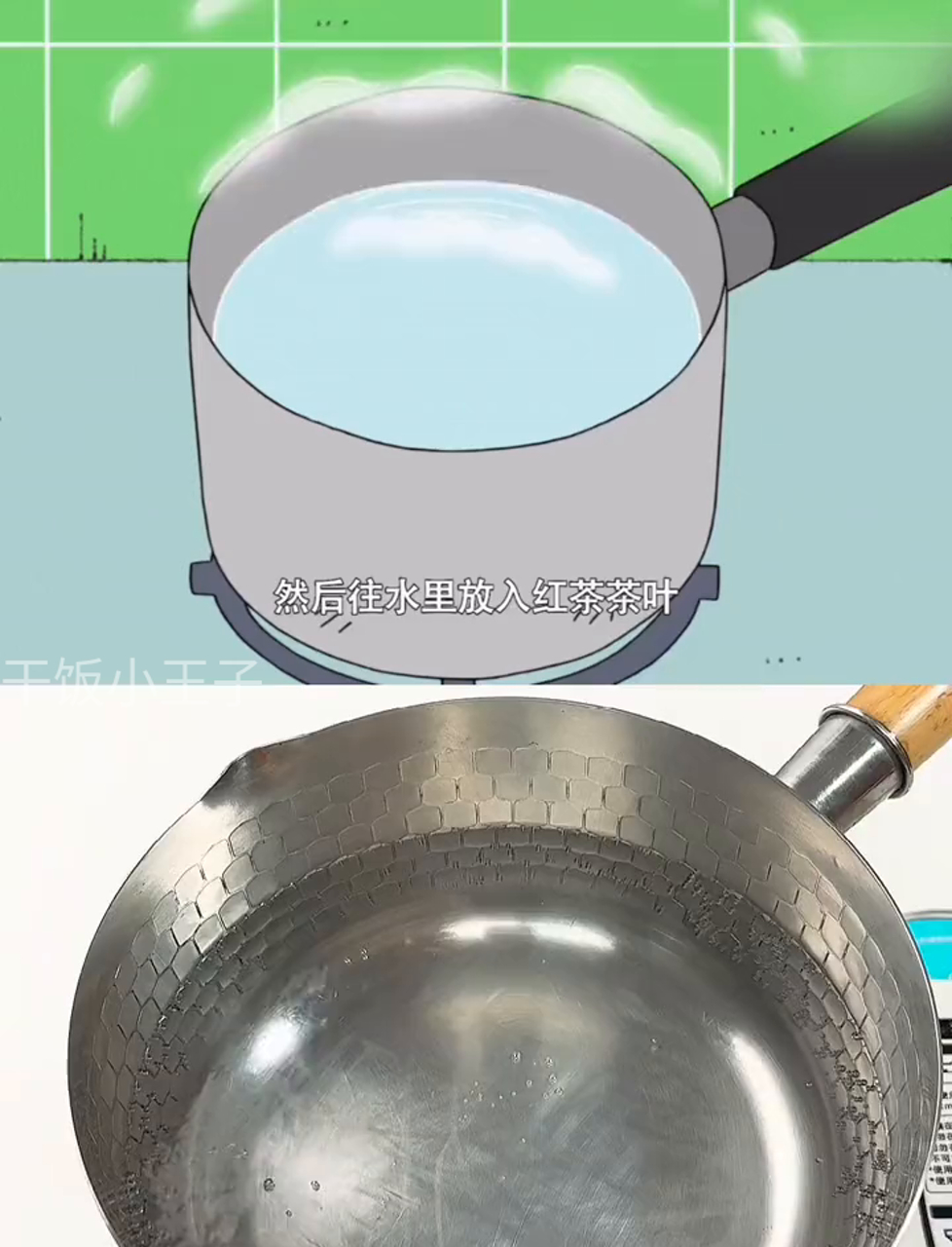 家里自制红茶奶茶,轻松搞定超美味!