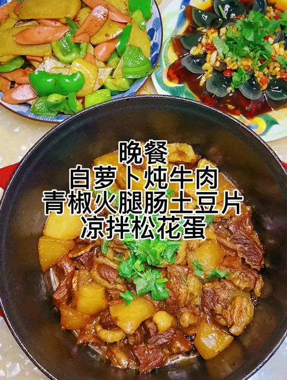 咱也尝尝白萝卜炖牛肉好吃不好吃