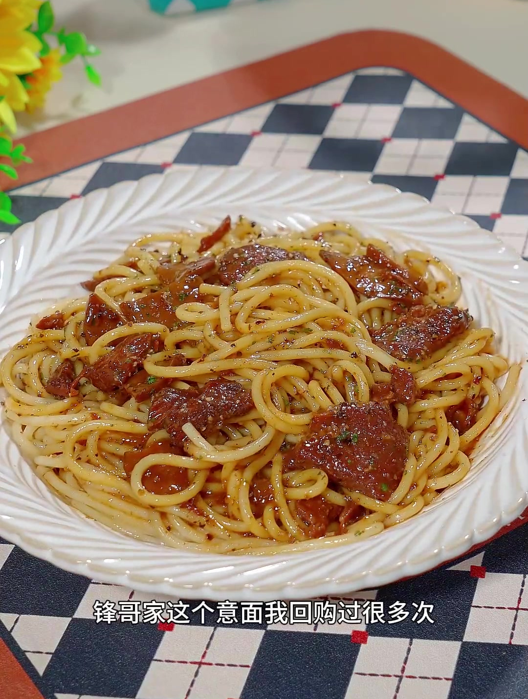 锋味派意面真的太实在了!份量够足,味道浓郁好好吃啊!