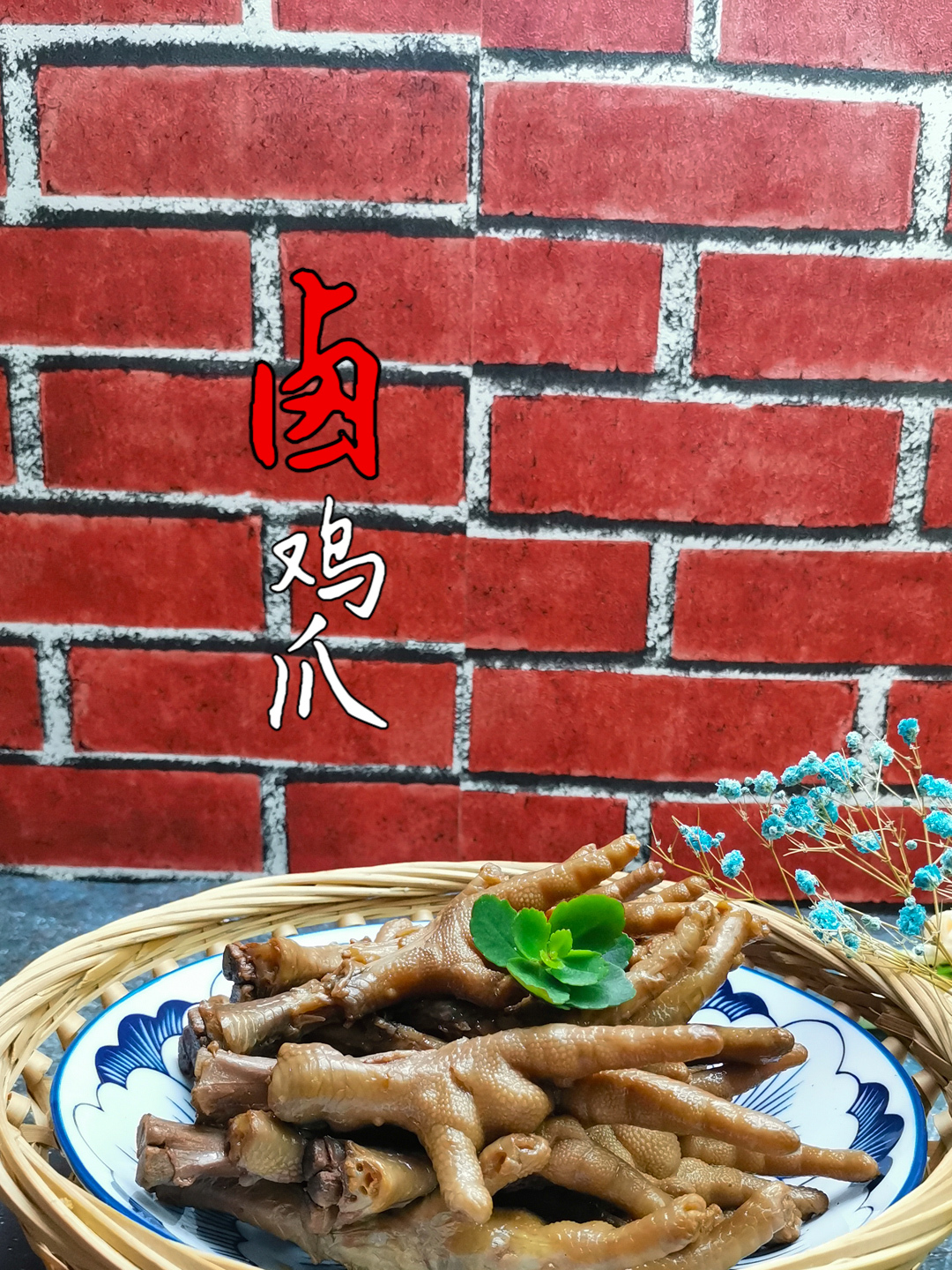 卤鸡爪制作方法:万能卤肉配方被揭秘,卤的鸡爪香软不腥还脱骨