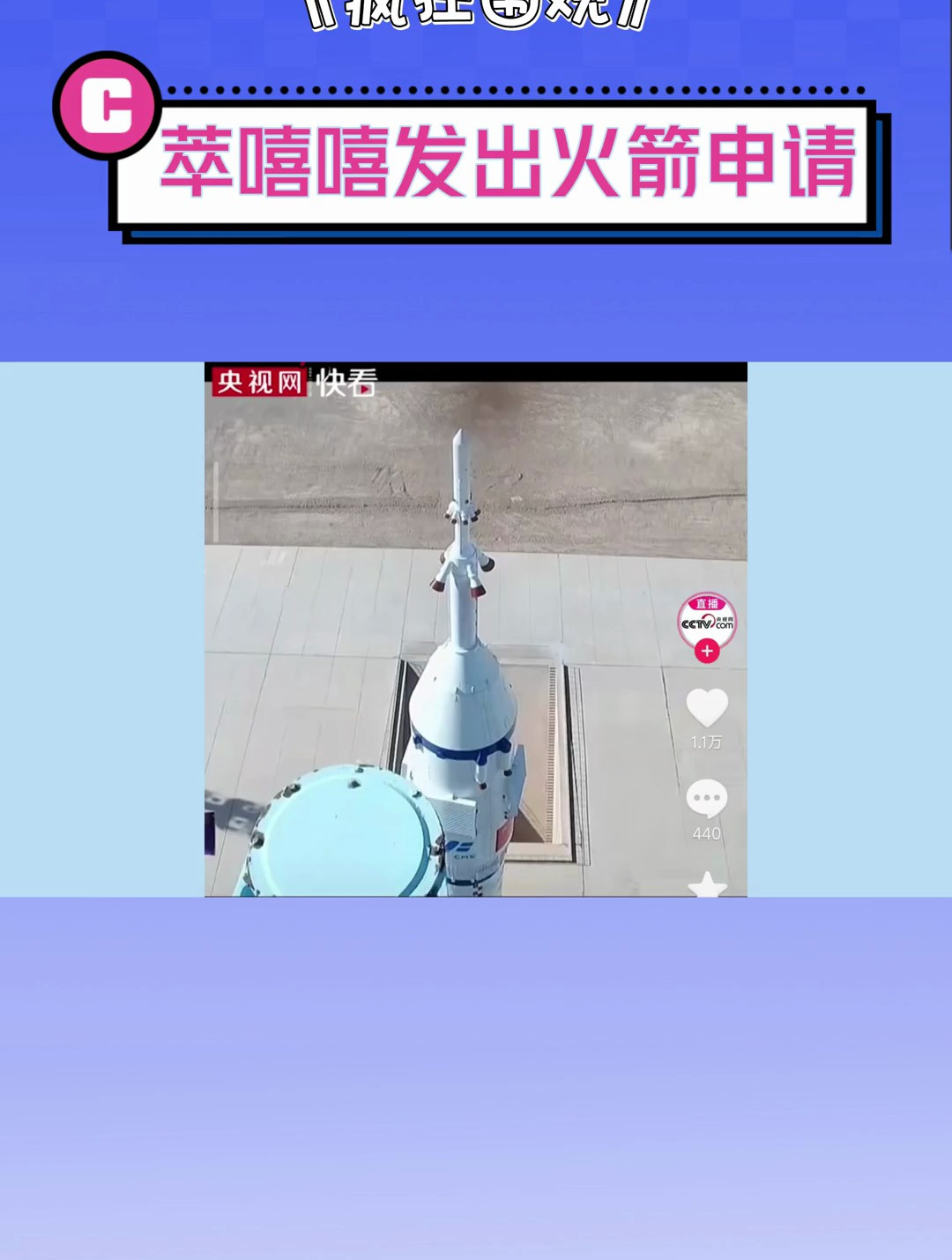 我们的征途是星辰大海啊丨萃春疯奶茶