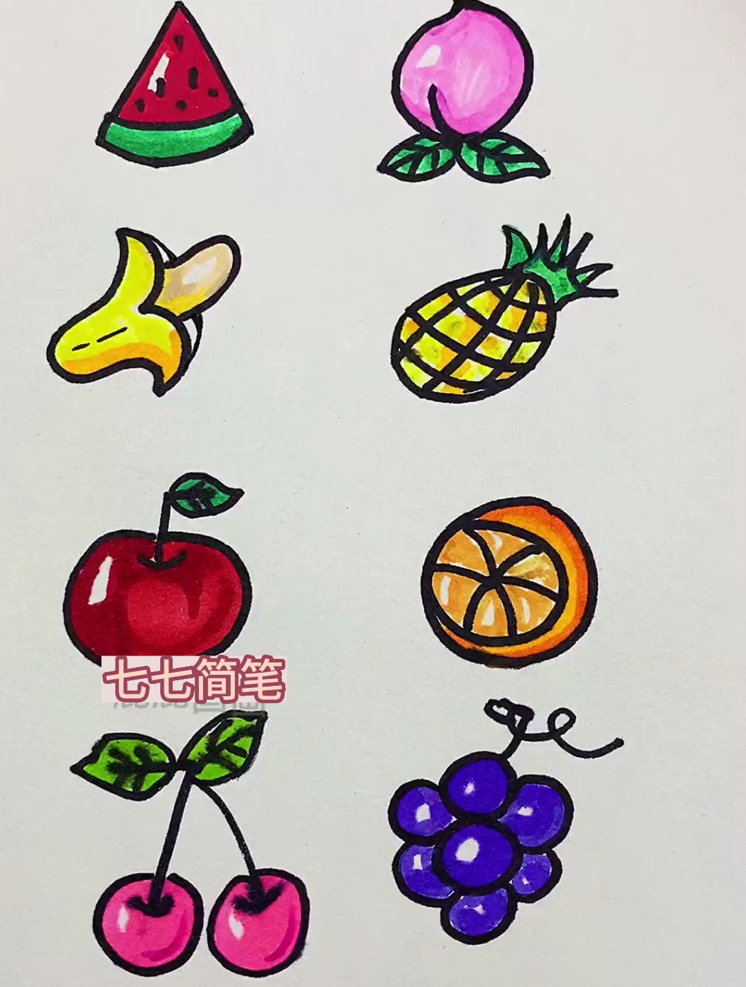 1至8画水果,一看就会一画就对 创作灵感 简笔画 一起学画画