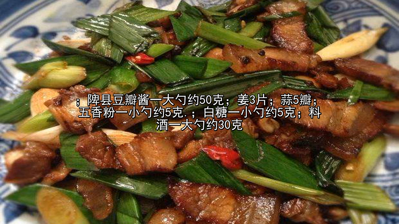 辣味小炒肉,肉丝炒蒜苗,肉末四季豆,苍蝇头