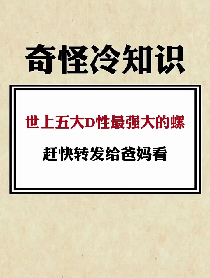 史上五大毒性最强大的螺
