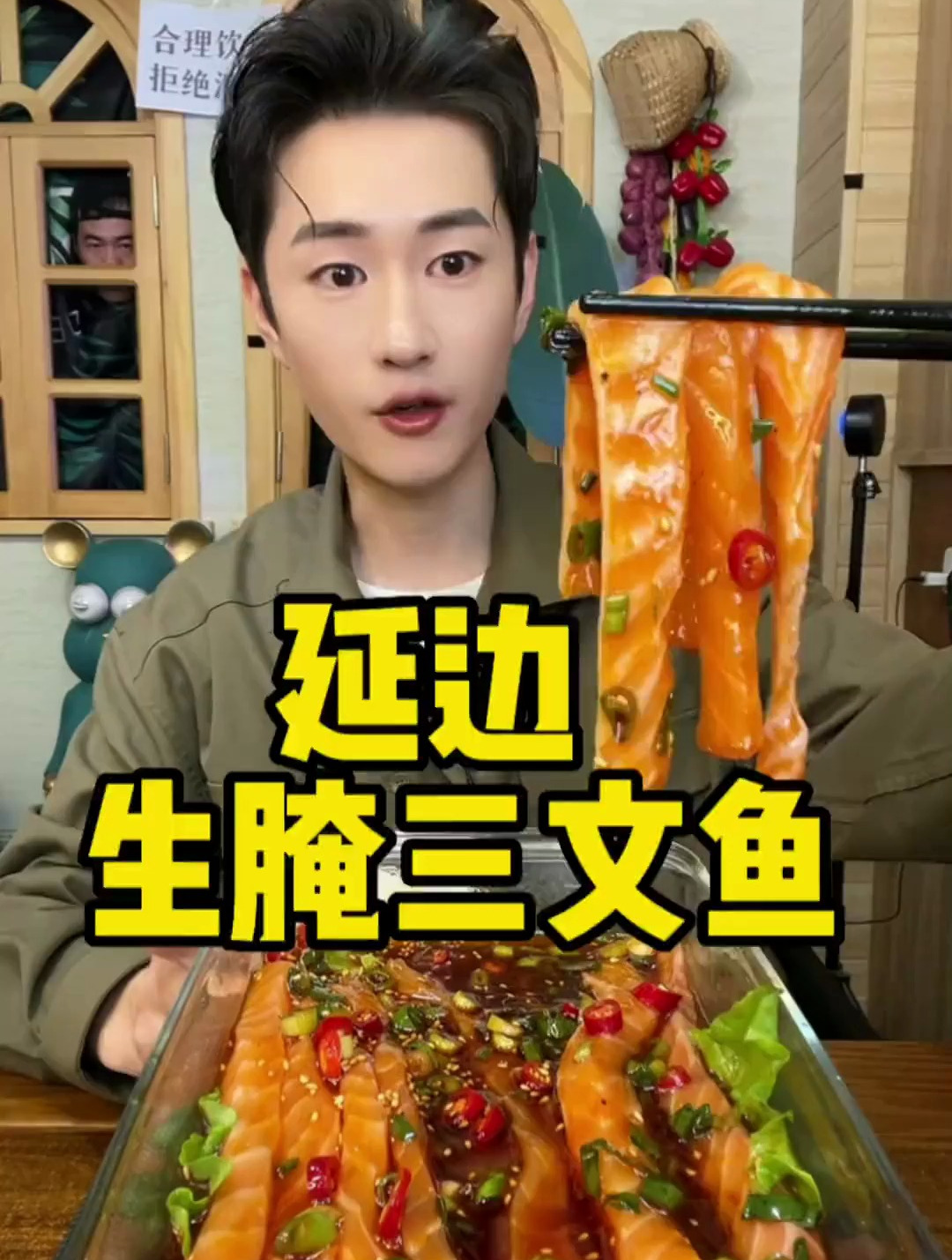 三文鱼这样吃好好吃