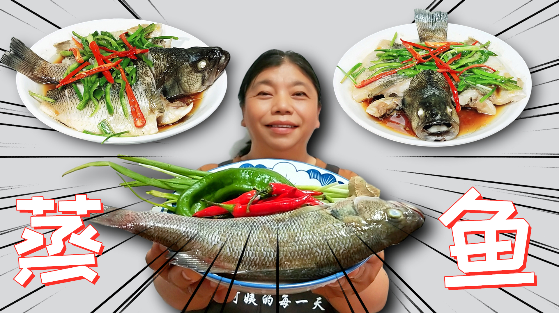 珍藏40年的清蒸鲈鱼的做法,肉质鲜嫩无腥味,步骤简单超好吃