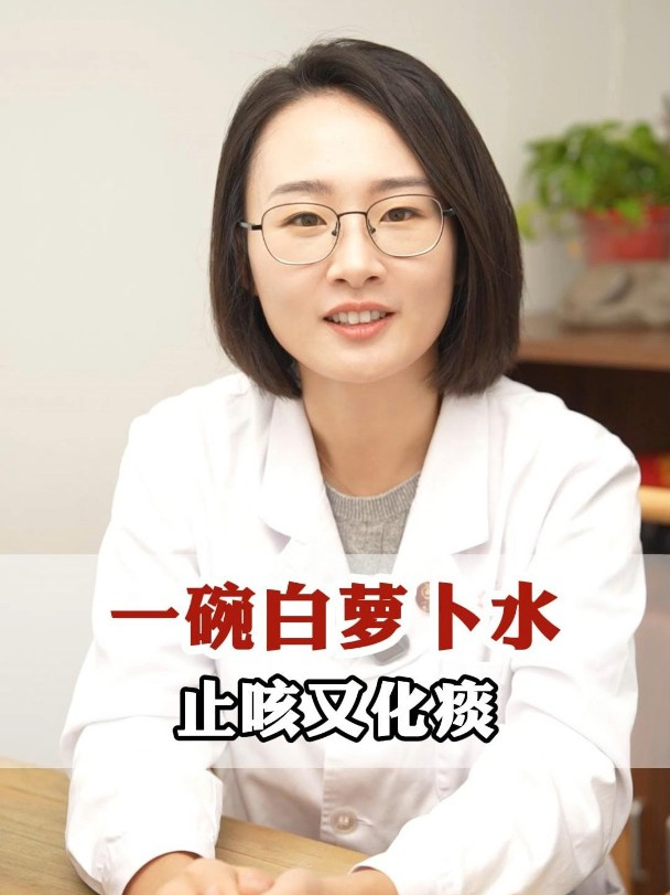 家里常见的白萝卜,煮成水喝竟然有这么多的好处!