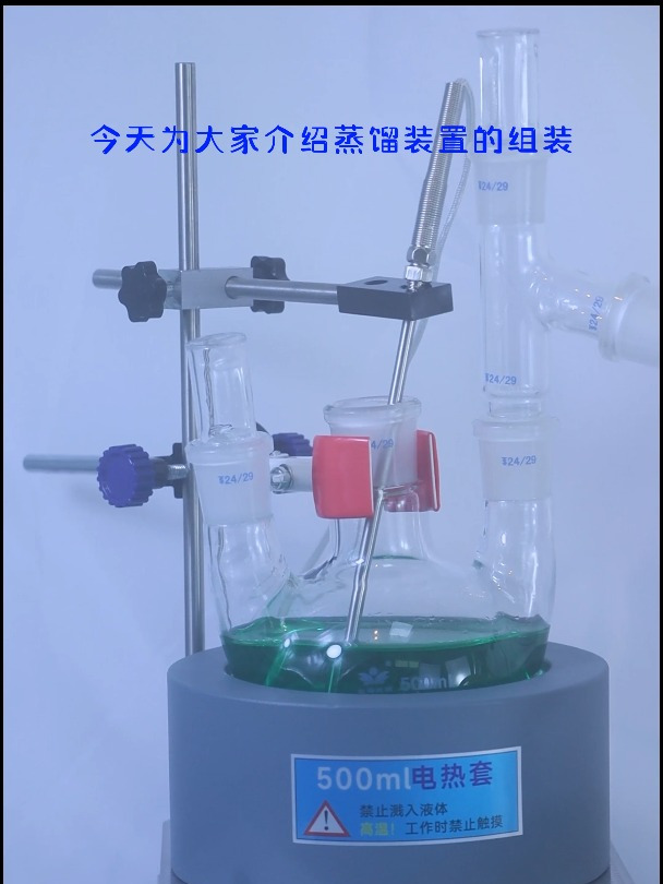 实验室蒸馏装置可加热恒温磁力搅拌及抽真空