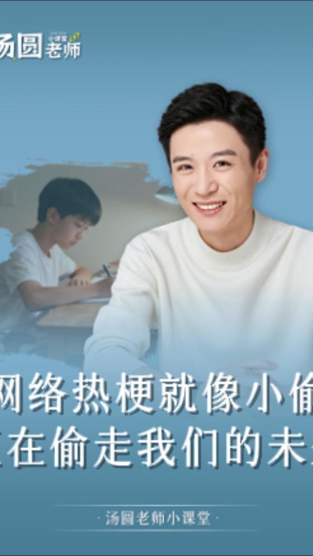 网络热梗就像小偷正在偷走我们的未来