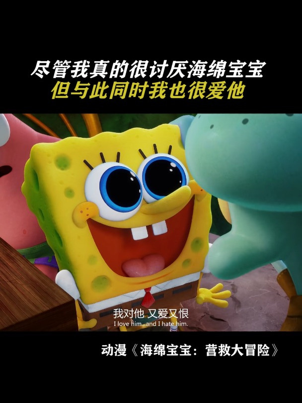 海绵宝宝:营救大冒险:章鱼哥