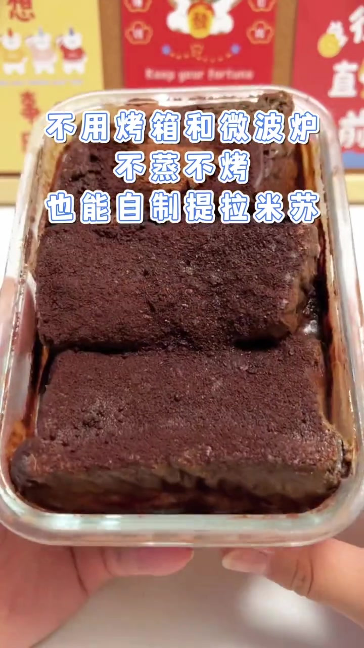 低热量、低卡的自制提拉米苏,赶快做