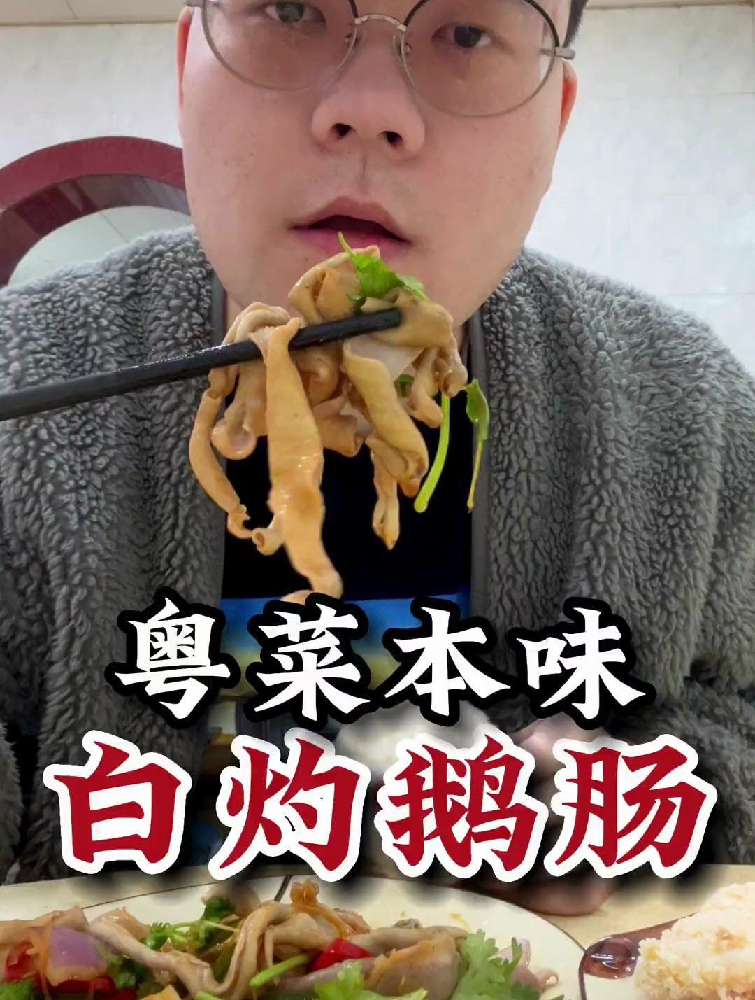 广东人怎么那么喜欢白灼?因为鲜啊