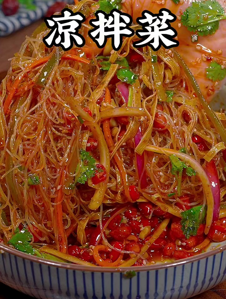 酸辣爽口的凉拌粉丝