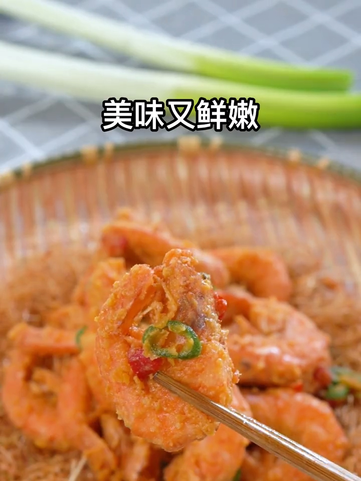 咸蛋黄炒虾,外脆里嫩,做法简单,一吃就停不下来