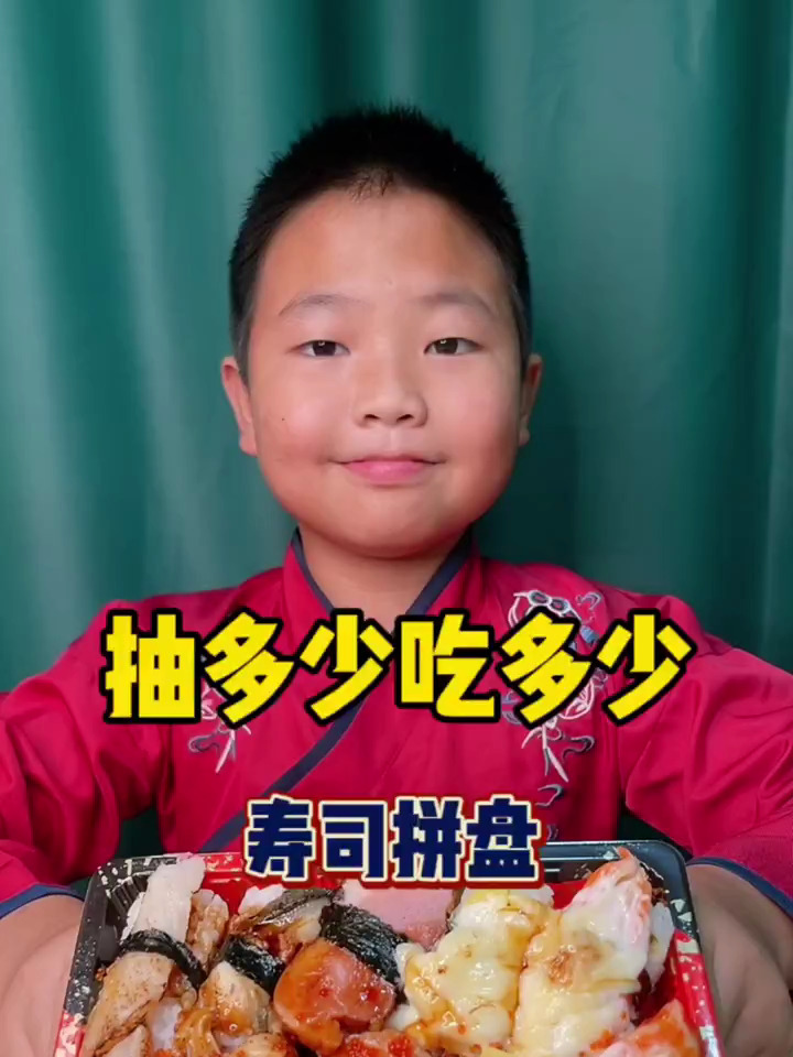 暑期第一份寿司拼盘