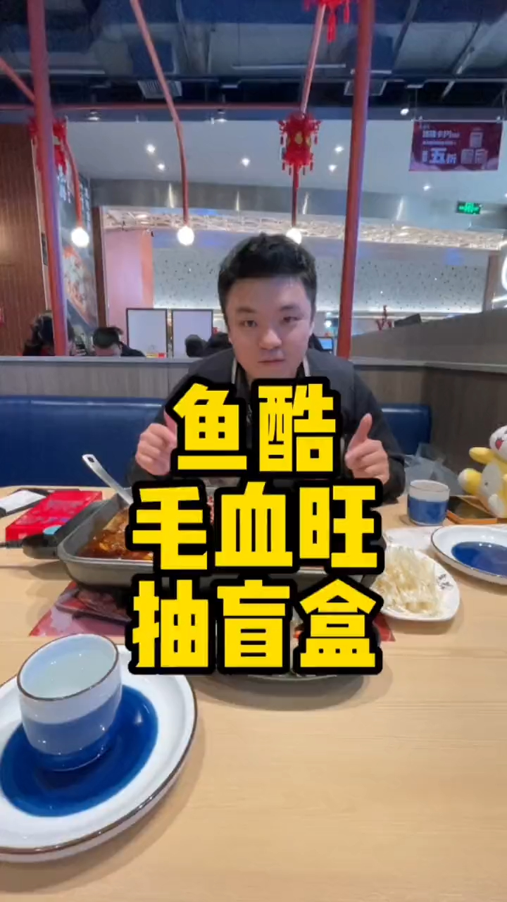 打卡冬日排队王 鱼酷新口味来啦!
