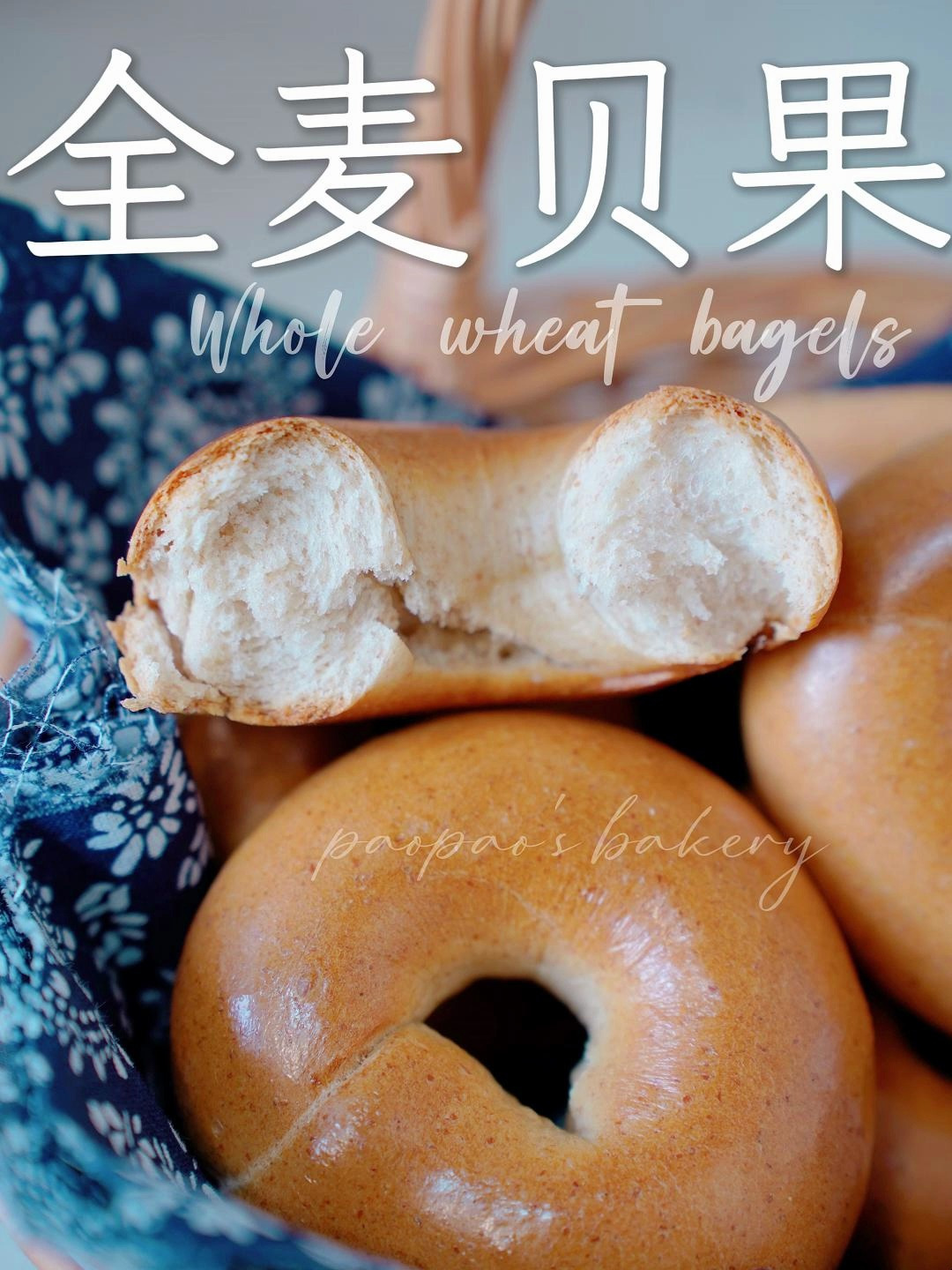 无糖无油全麦贝果|不需手套膜|新手一次成功!