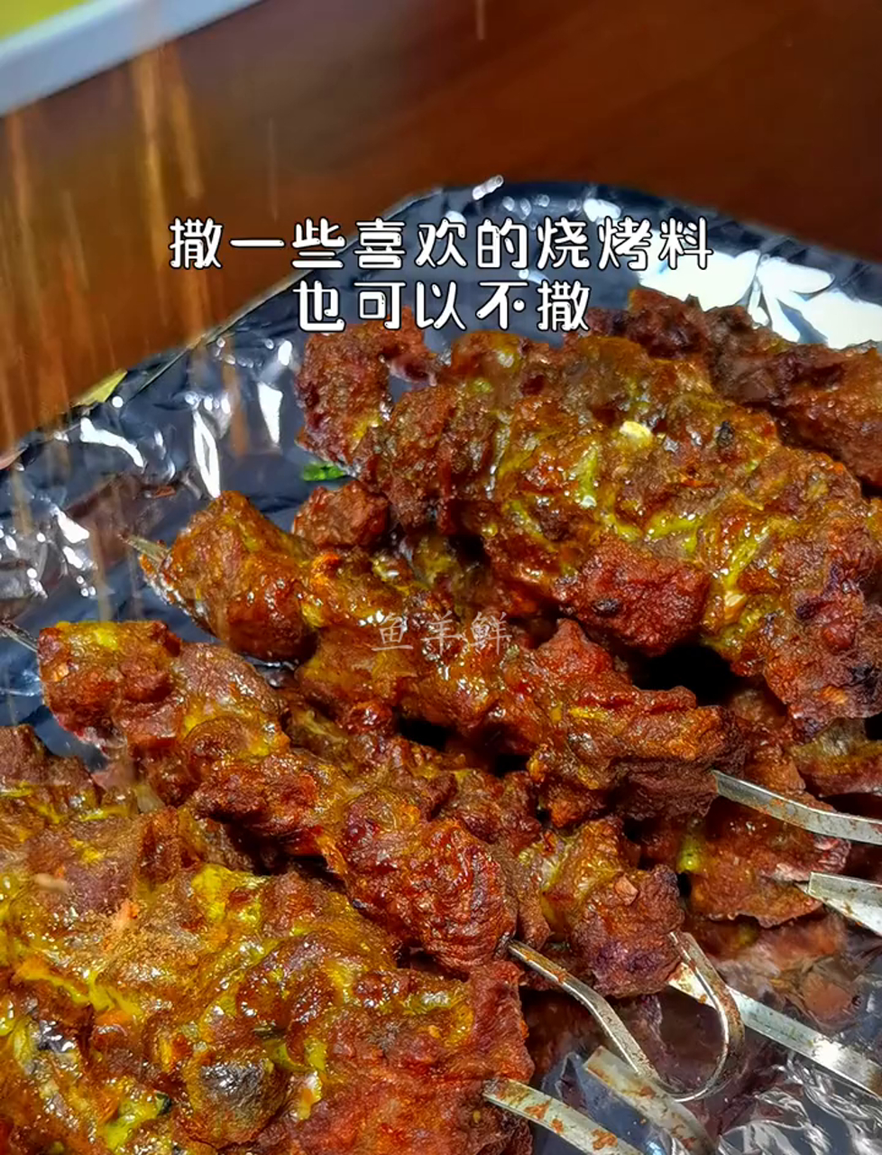 周末就是要撸串啊,今天来个新疆风味的烤羊肉串,特别好吃