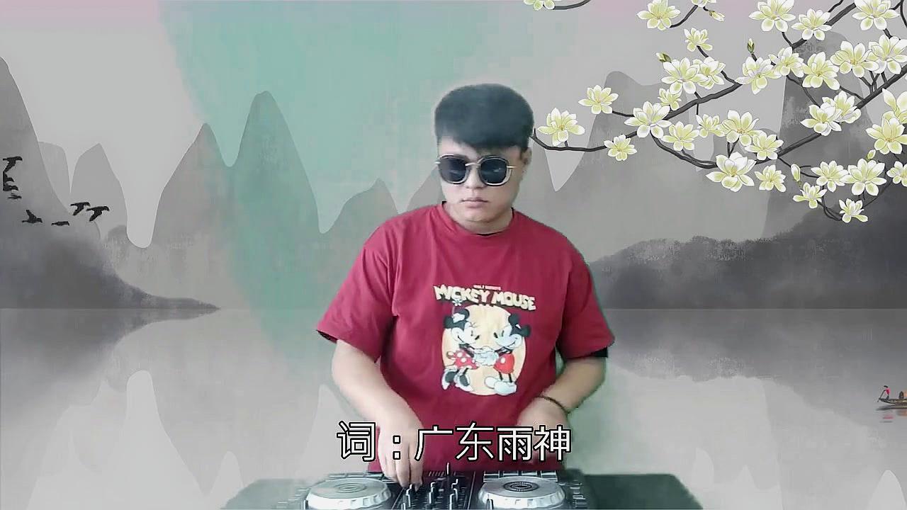 [图]这首《广东爱情故事 (DJ咚鼓版)》真的太动听