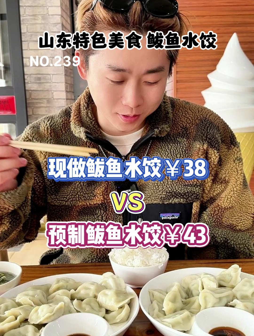 你们要的预制鲅鱼水饺来了!