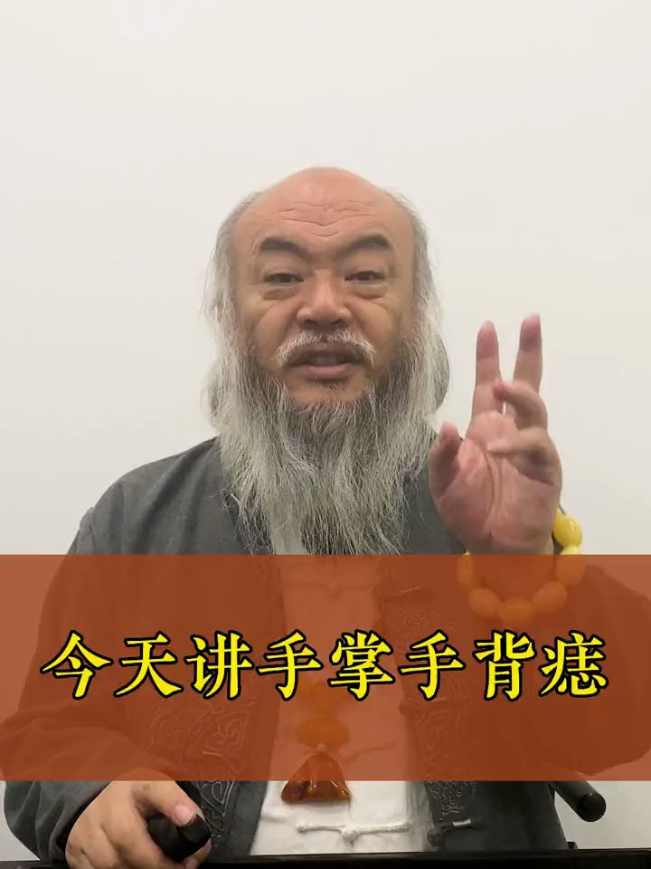 今天讲一下手掌手背上的痣识人技巧面相识人